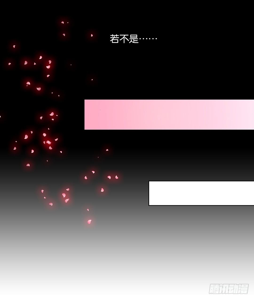 恋爱的季节&hellip;&hellip;(1/2)-第56话