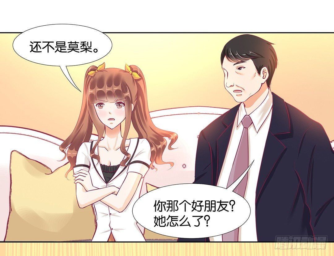 冤家路窄！！(1/2)-第58话