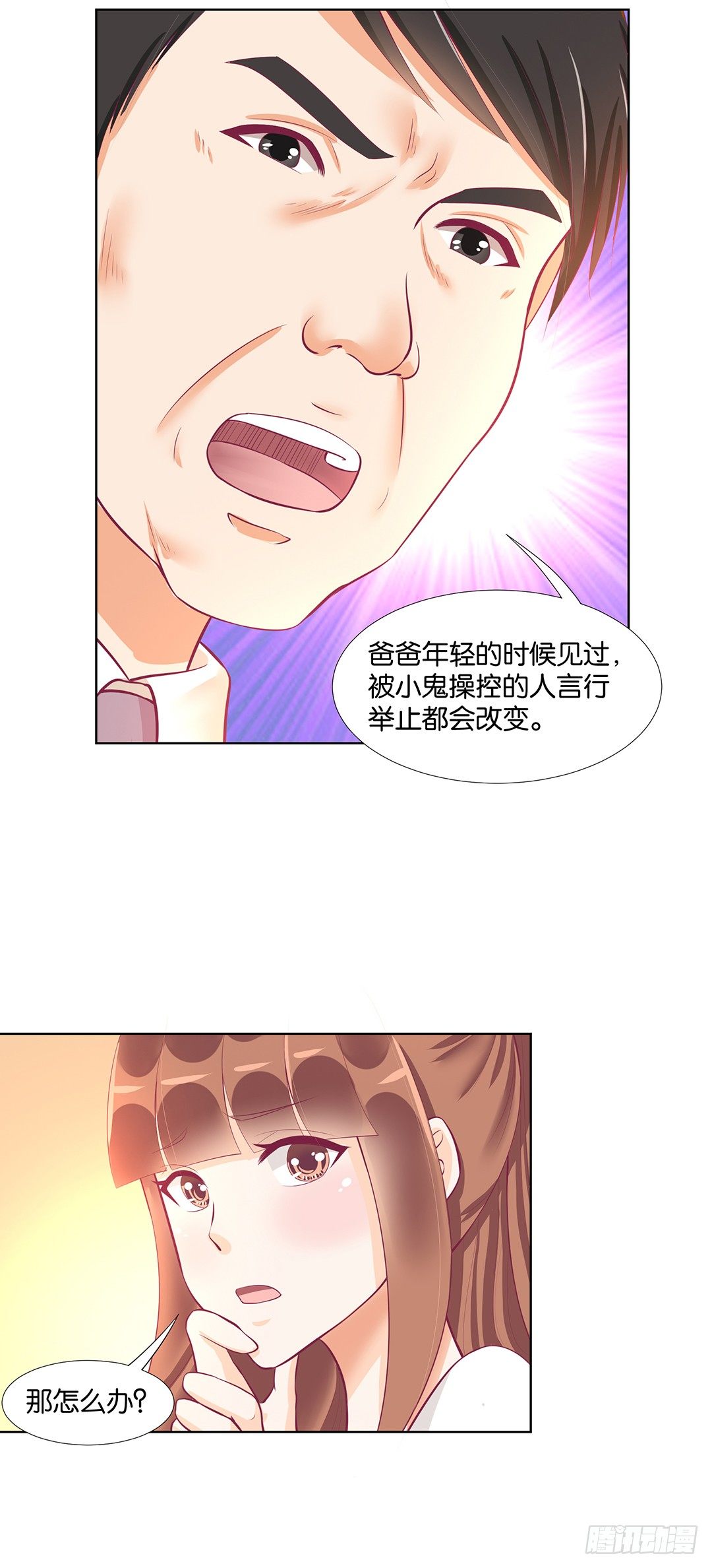冤家路窄！！(1/2)-第58话