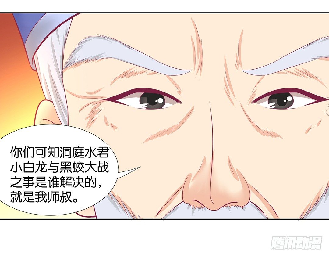 冤家路窄！！(1/2)-第58话