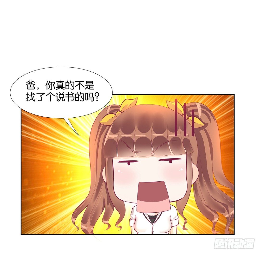 冤家路窄！！(1/2)-第58话