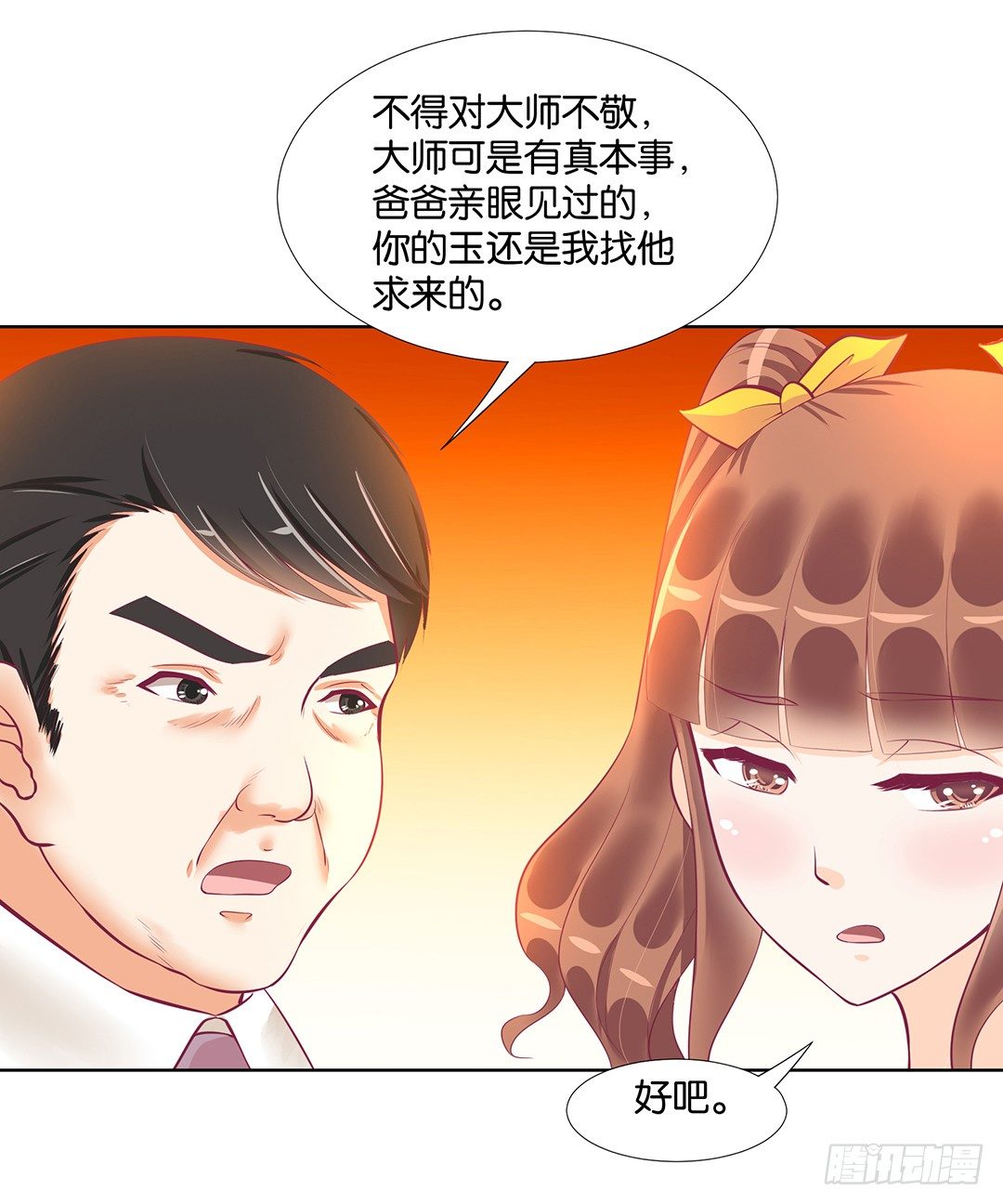 冤家路窄！！(1/2)-第58话