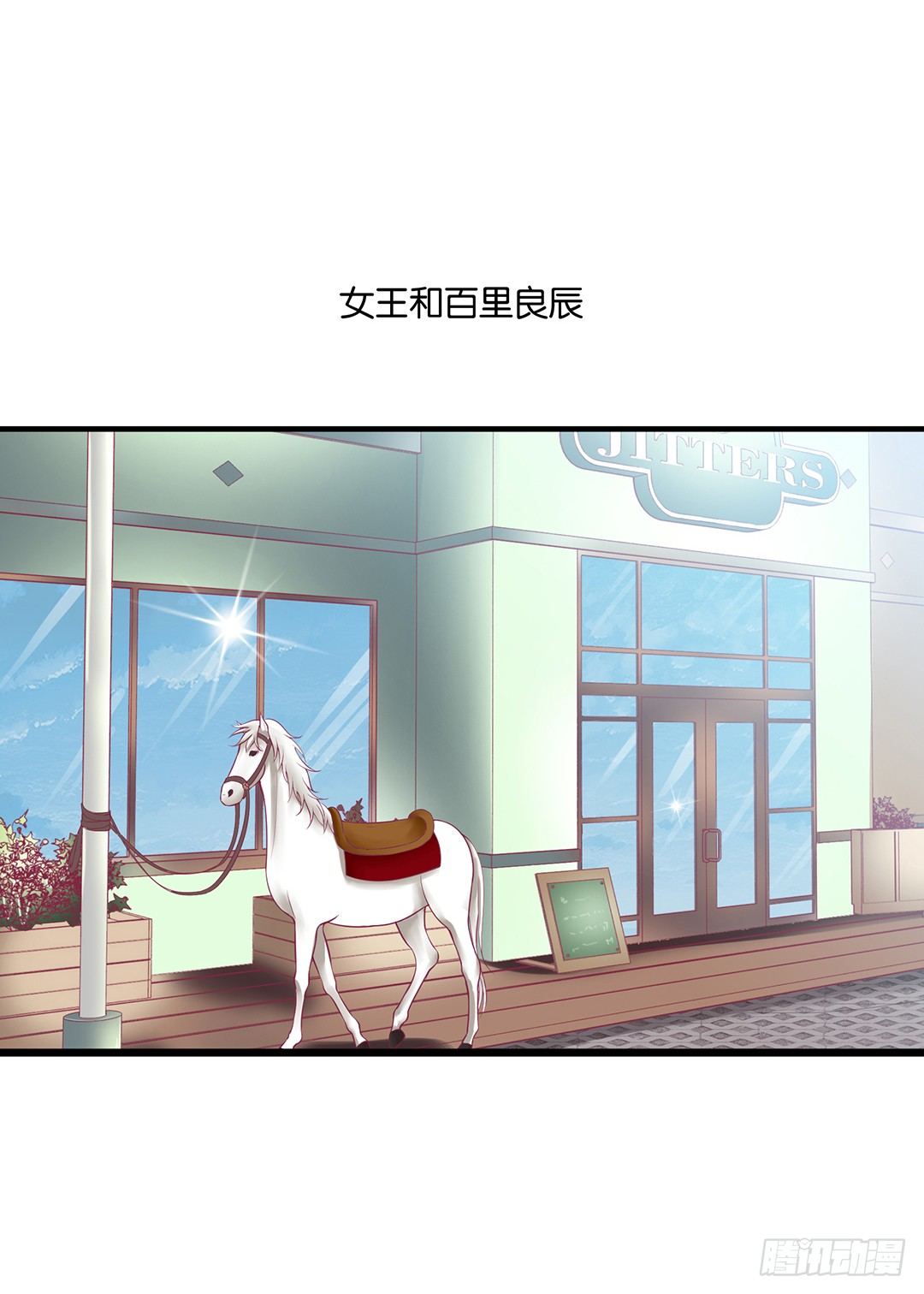 （番外）春节特别篇(1/2)-第60话
