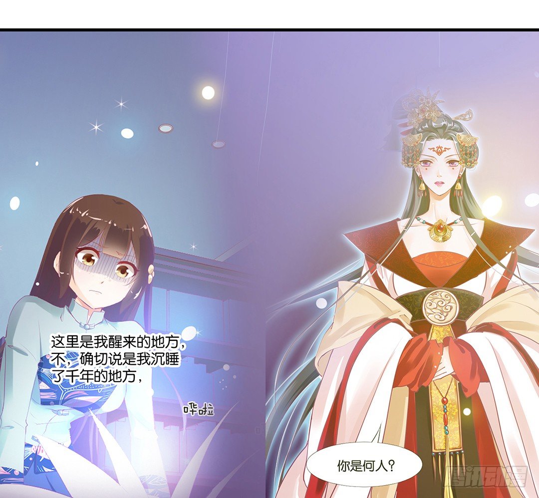 沉睡吧，我的女王(1/2)-第62话