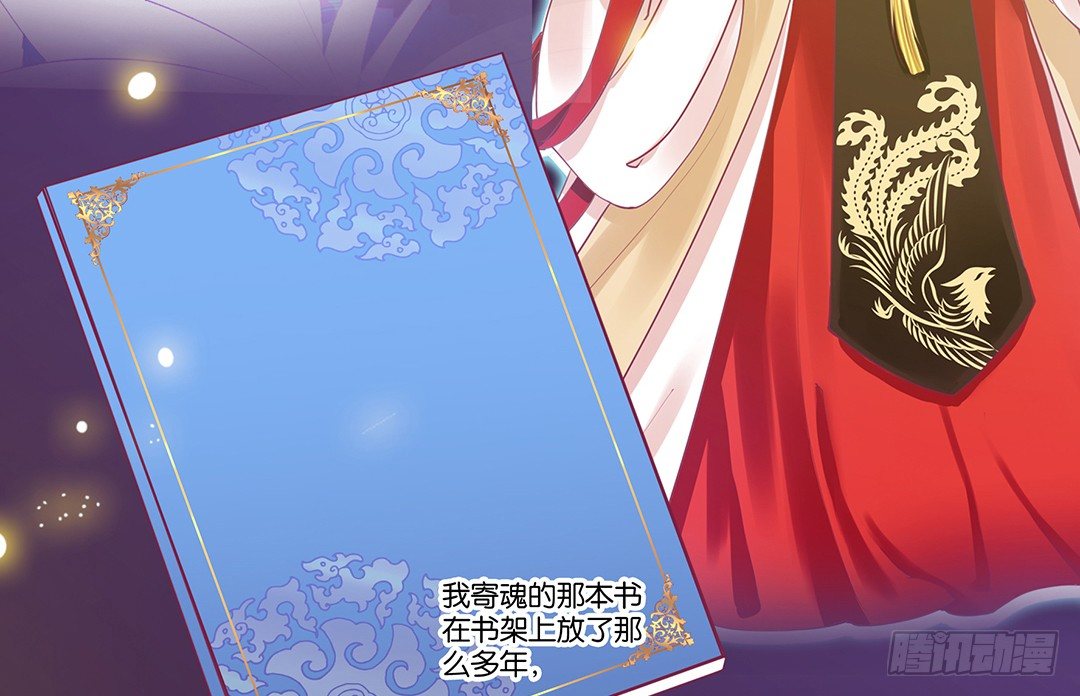沉睡吧，我的女王(1/2)-第62话