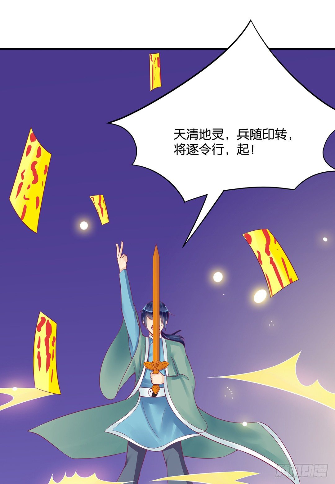 沉睡吧，我的女王(1/2)-第62话