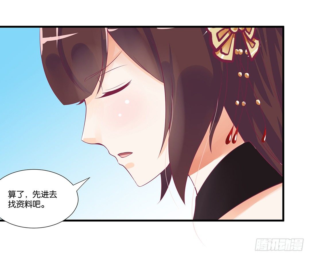沉睡吧，我的女王(1/2)-第62话