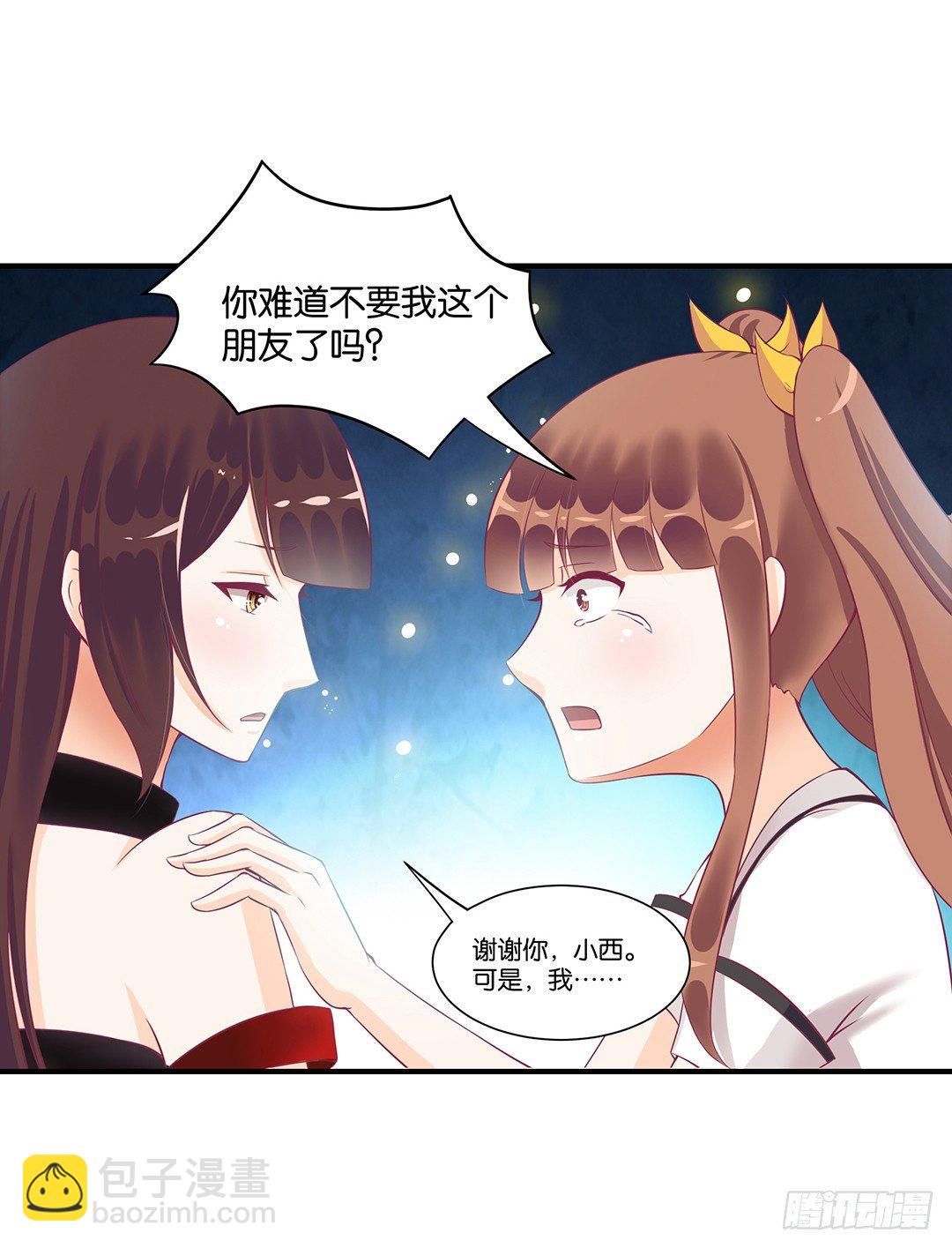 这事儿还要再想一下才行&hellip;&hellip;(1/2)-第64话