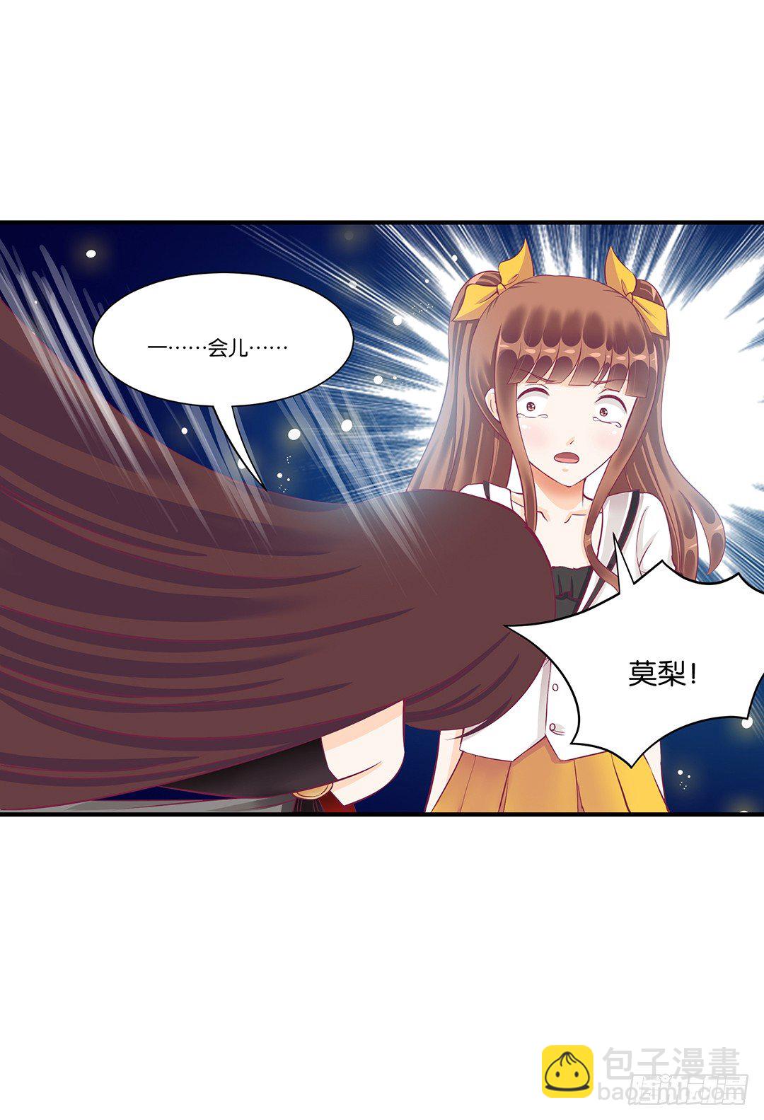 这事儿还要再想一下才行&hellip;&hellip;(1/2)-第64话