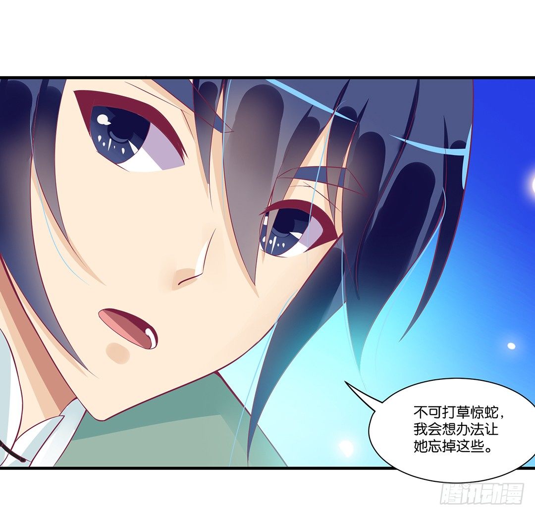 这事儿还要再想一下才行&hellip;&hellip;(1/2)-第64话