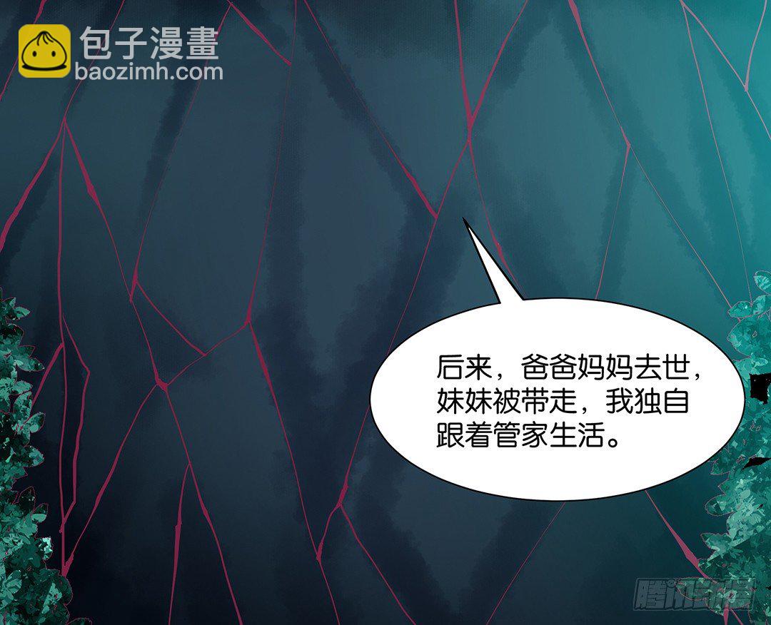 我这么爱你，你居然背叛我&hellip;&hellip;(1/2)-第66话