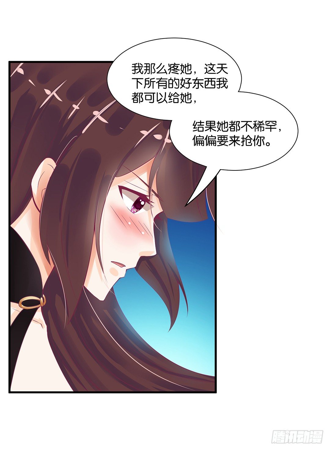 我这么爱你，你居然背叛我&hellip;&hellip;(1/2)-第66话