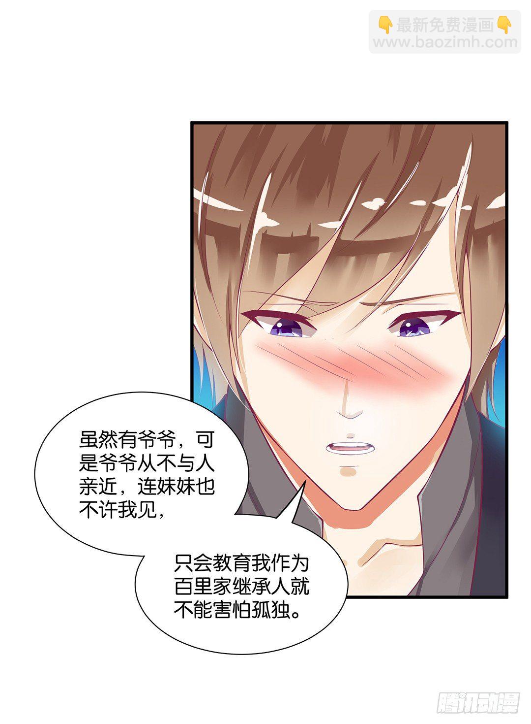我这么爱你，你居然背叛我&hellip;&hellip;(1/2)-第66话