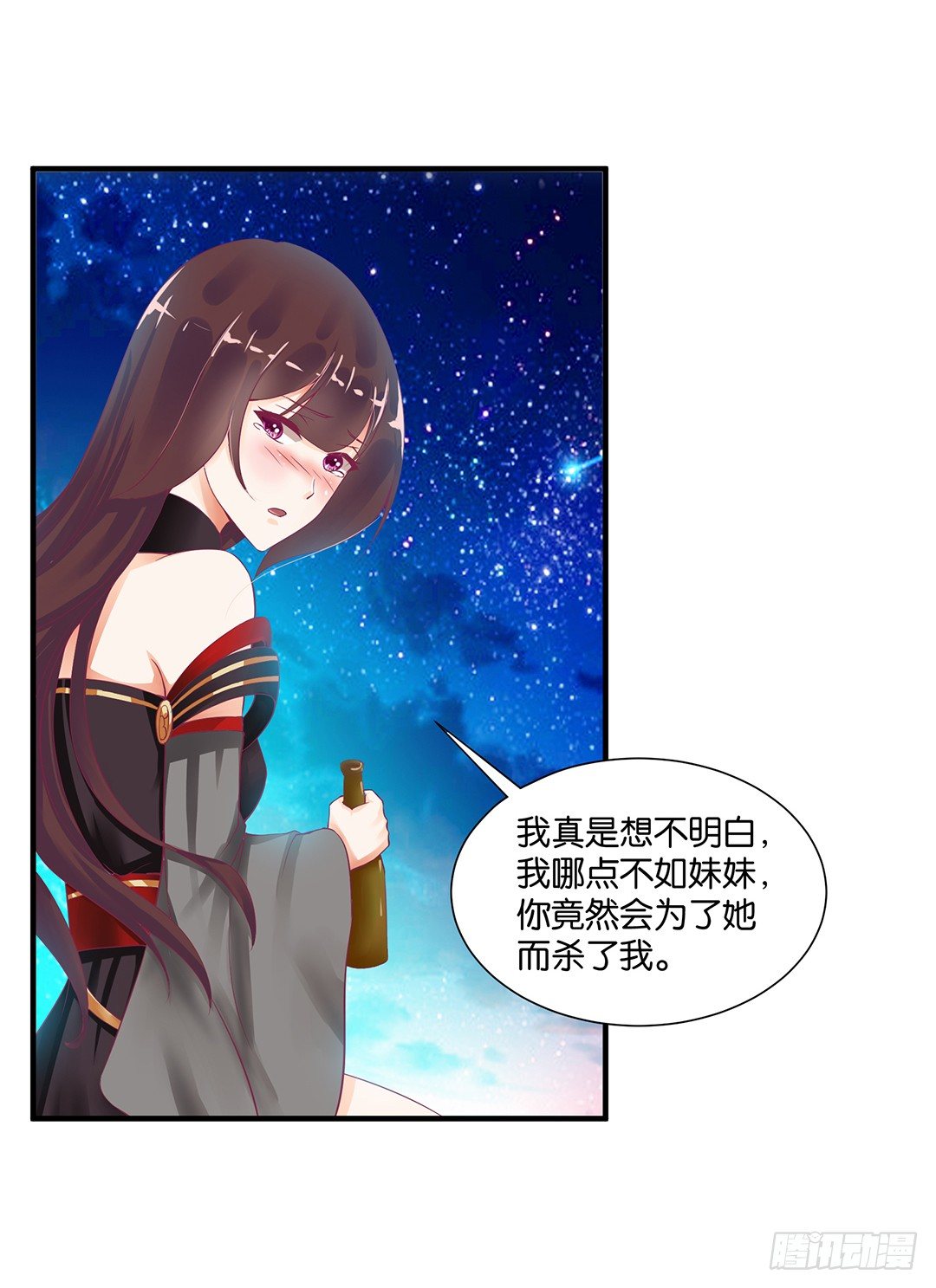 我这么爱你，你居然背叛我&hellip;&hellip;(1/2)-第66话