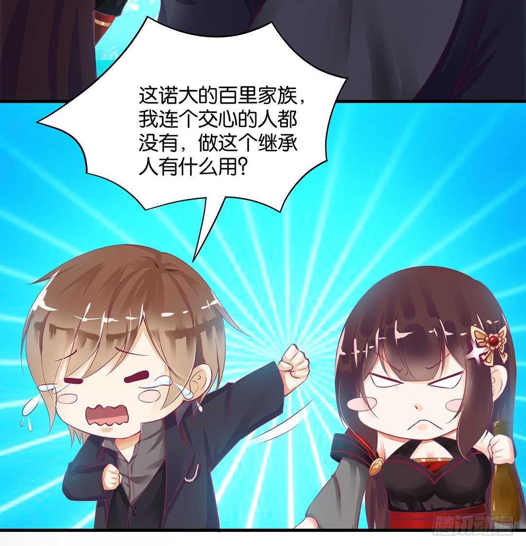 我这么爱你，你居然背叛我&hellip;&hellip;(1/2)-第66话