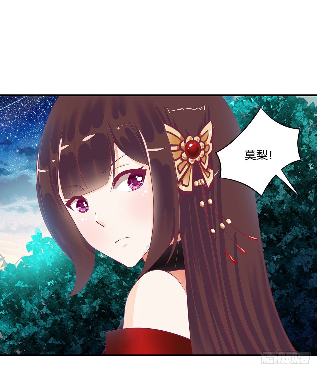 我这么爱你，你居然背叛我&hellip;&hellip;(1/2)-第66话
