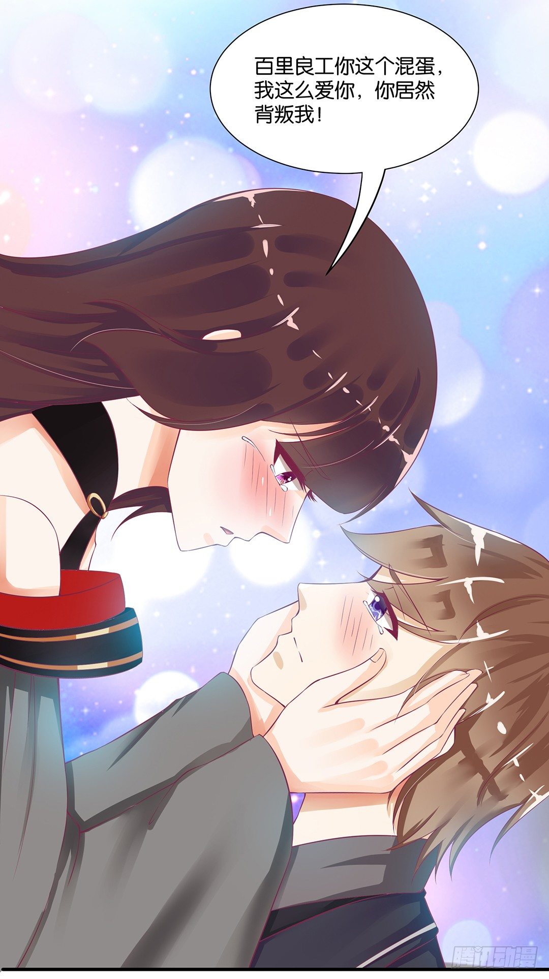 我这么爱你，你居然背叛我&hellip;&hellip;(1/2)-第66话