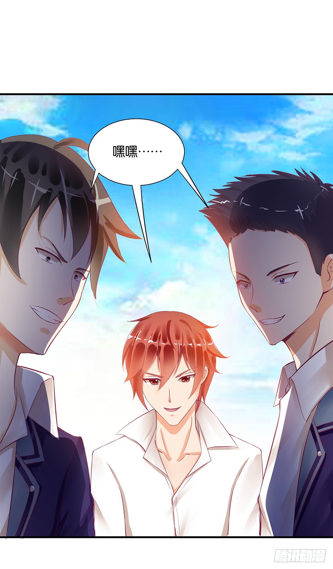 怎么是你？(1/2)-第68话