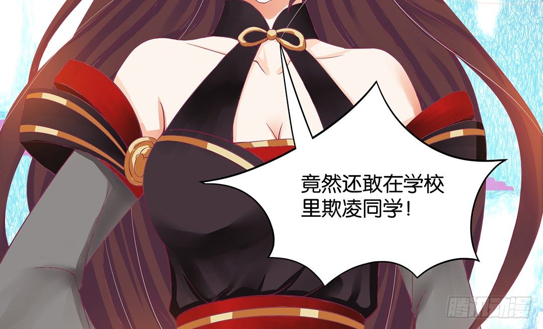 怎么是你？(1/2)-第68话