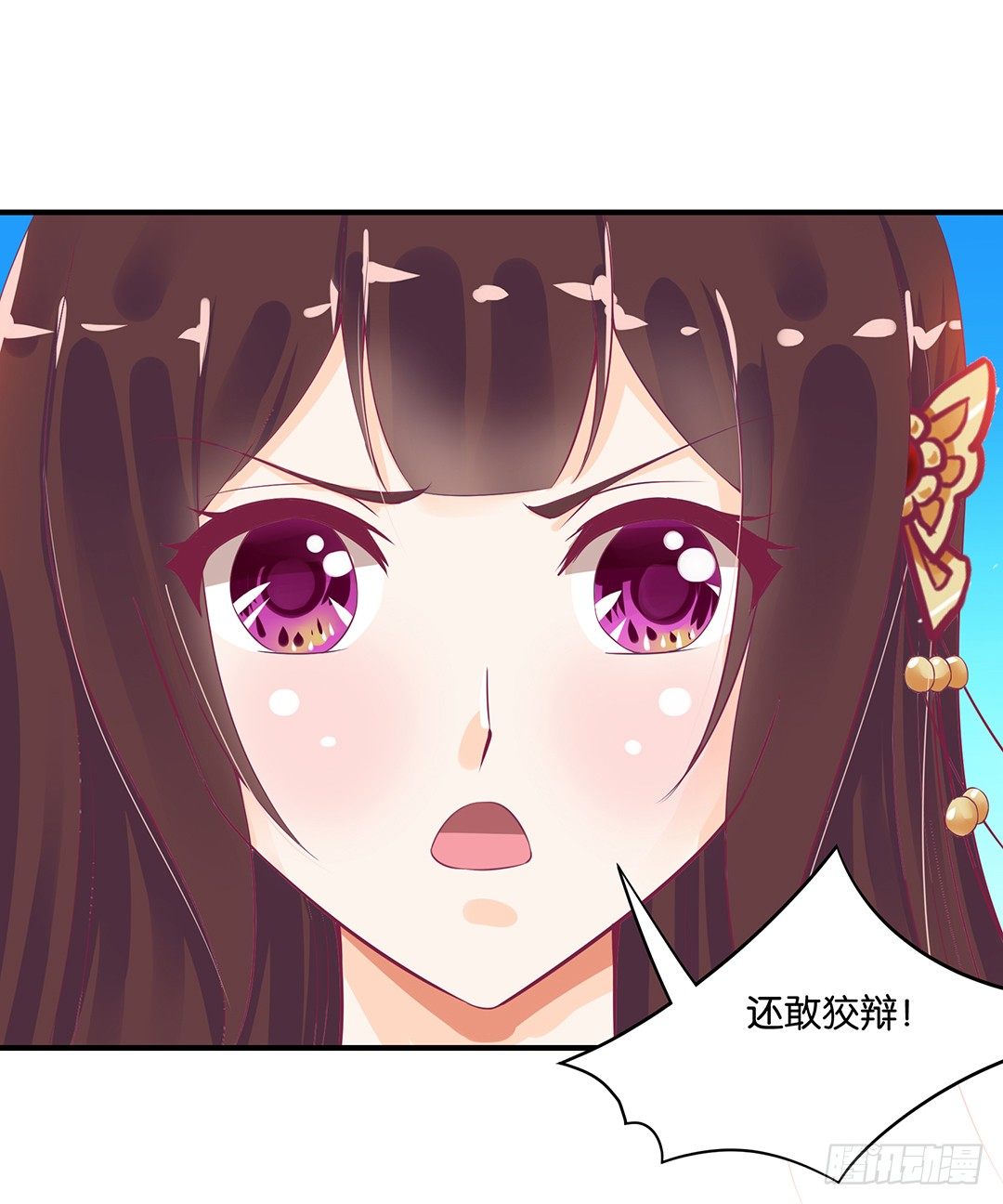怎么是你？(1/2)-第68话