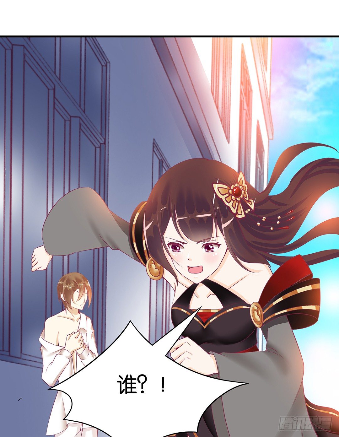 怎么是你？(1/2)-第68话