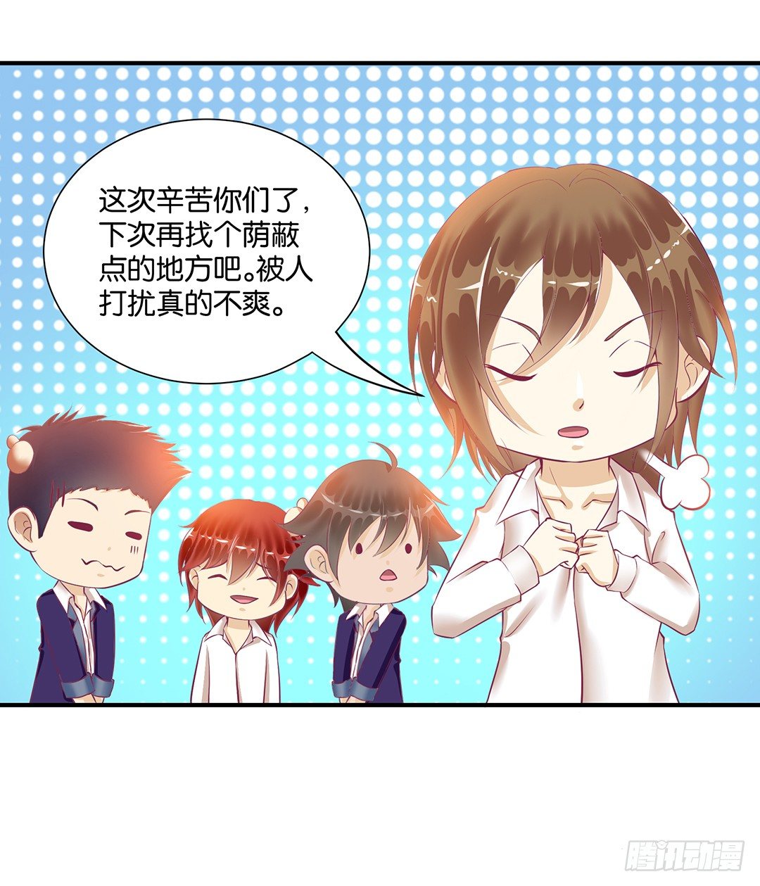 怎么是你？(1/2)-第68话