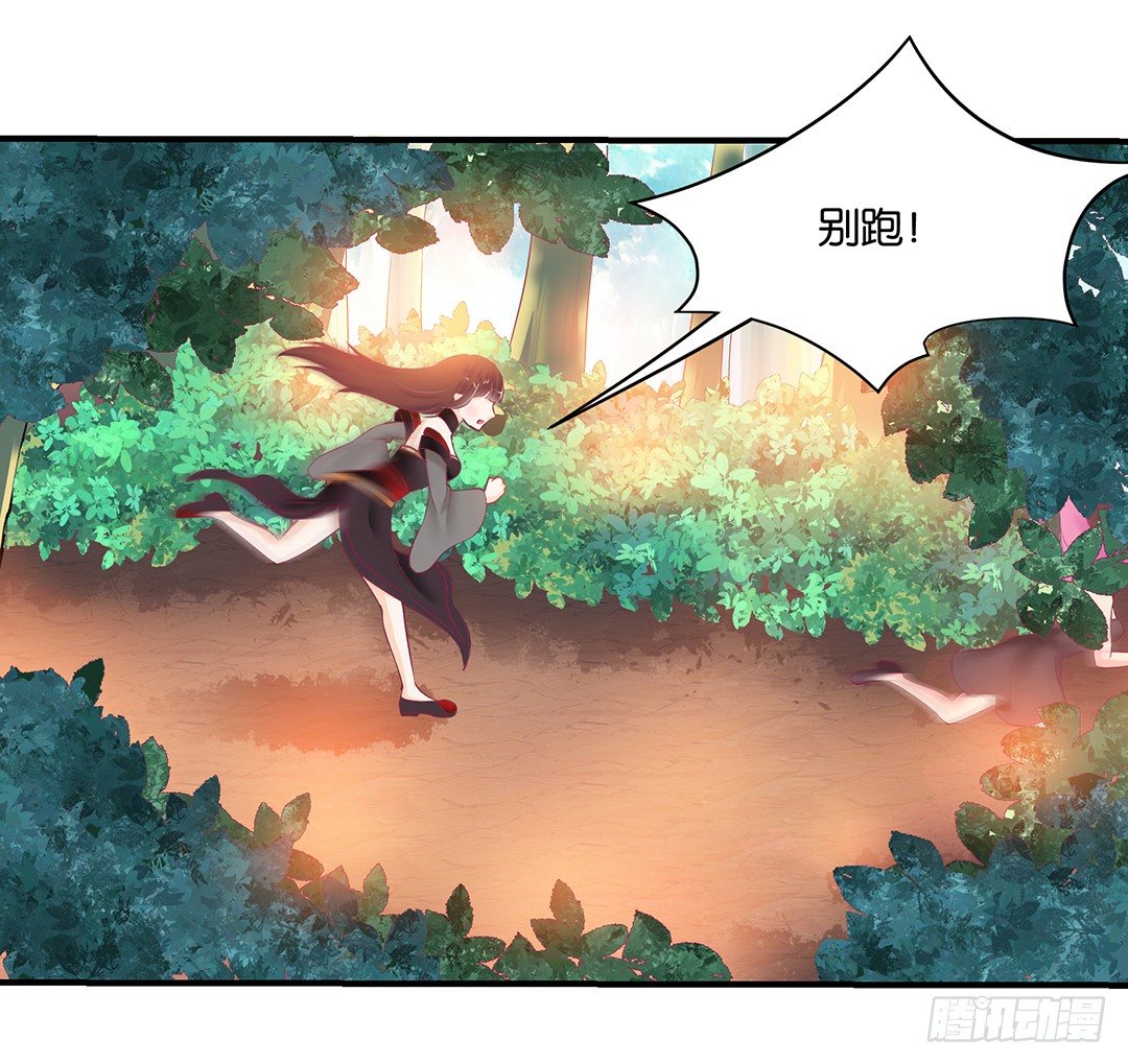 怎么是你？(1/2)-第68话