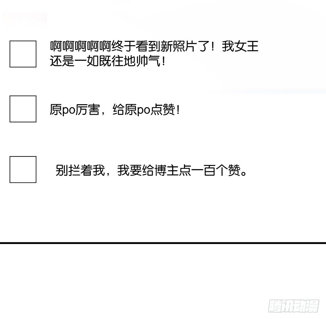 怎么是你？(1/2)-第68话