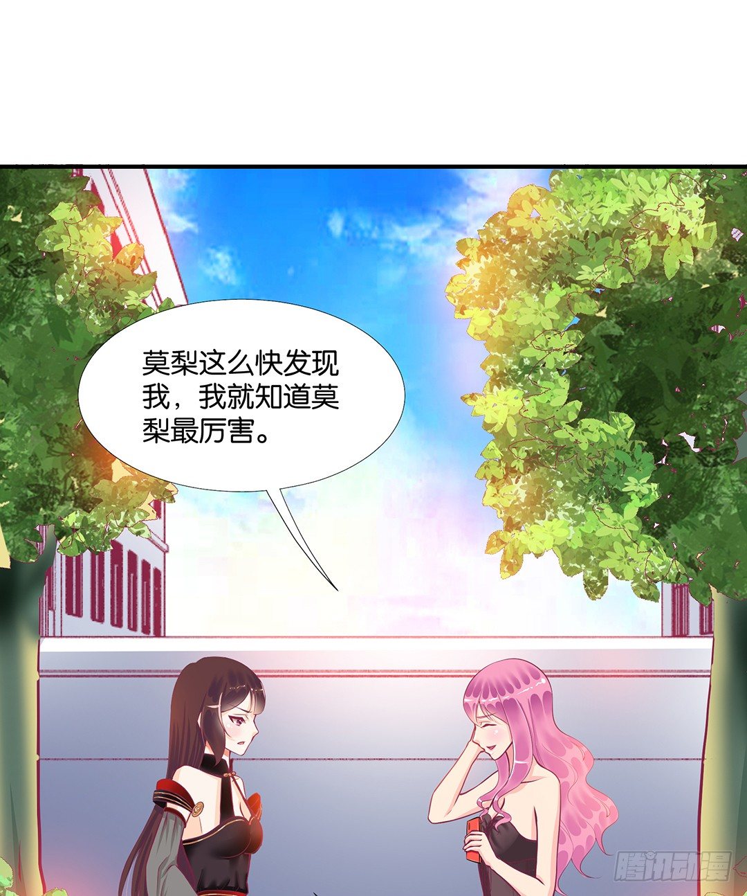 怎么是你？(1/2)-第68话