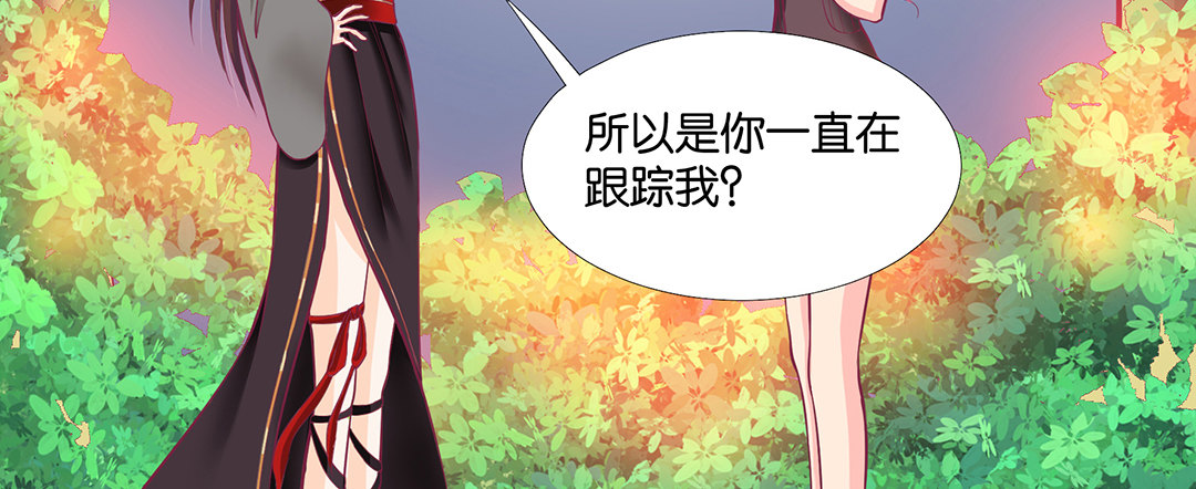 怎么是你？(1/2)-第68话
