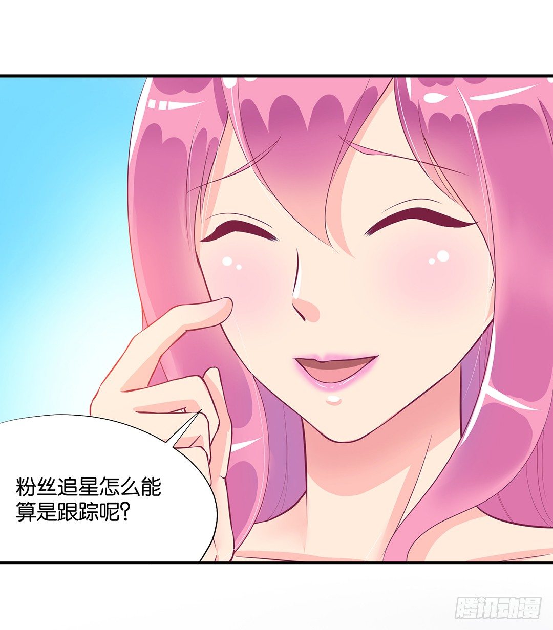 怎么是你？(1/2)-第68话