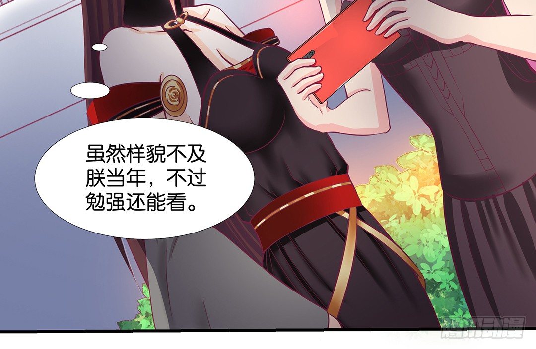 怎么是你？(1/2)-第68话