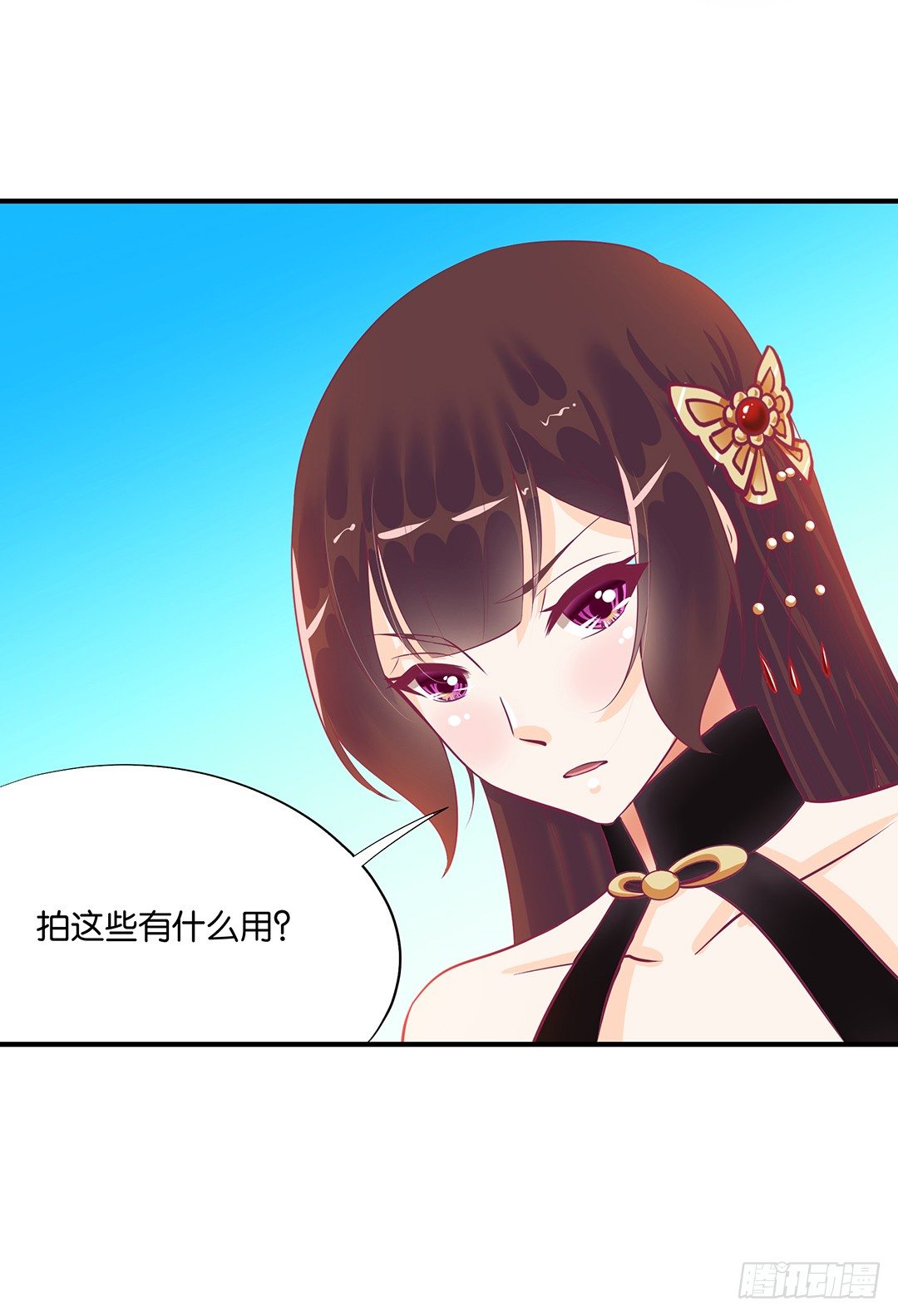 怎么是你？(1/2)-第68话