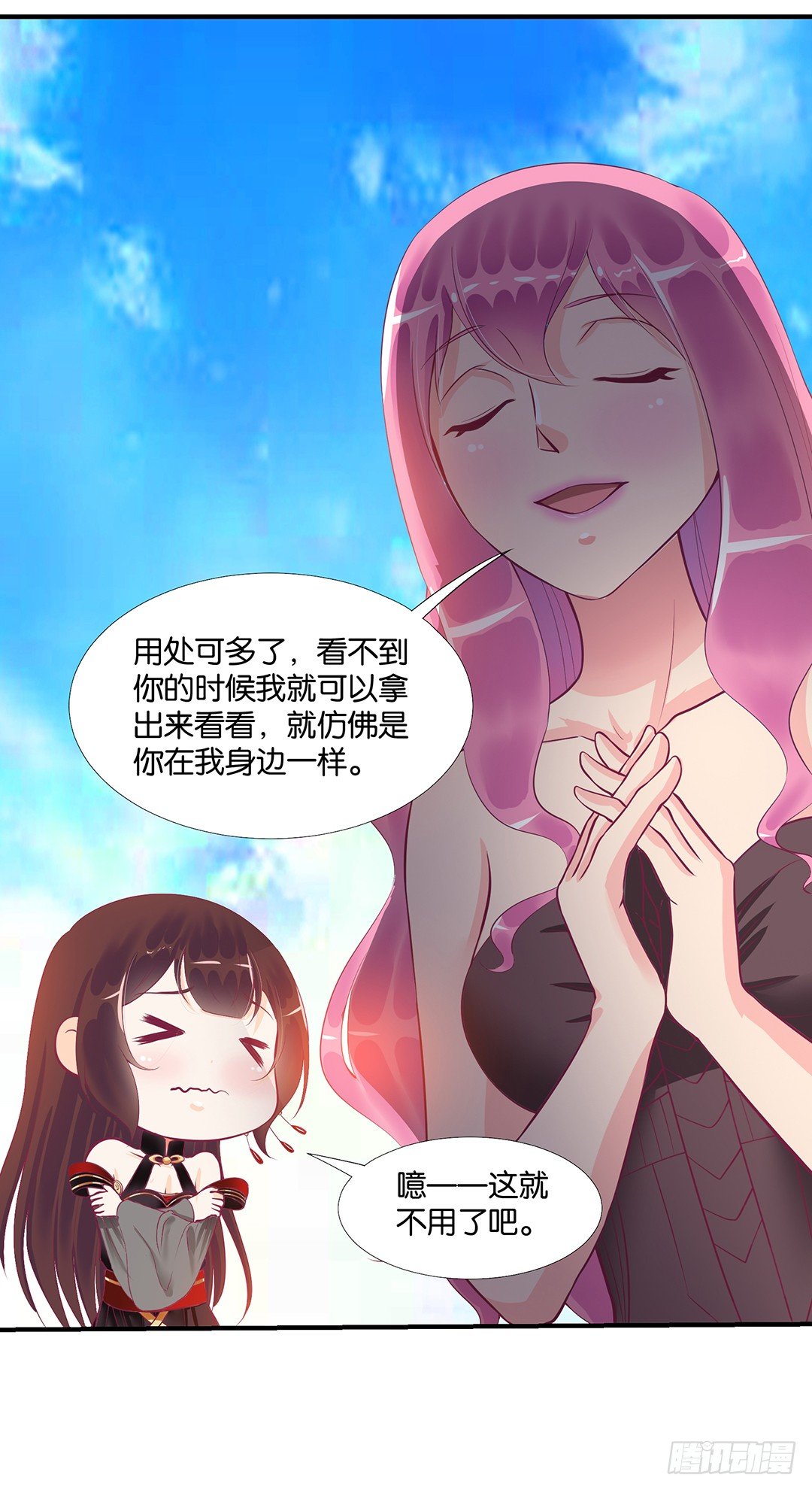怎么是你？(1/2)-第68话