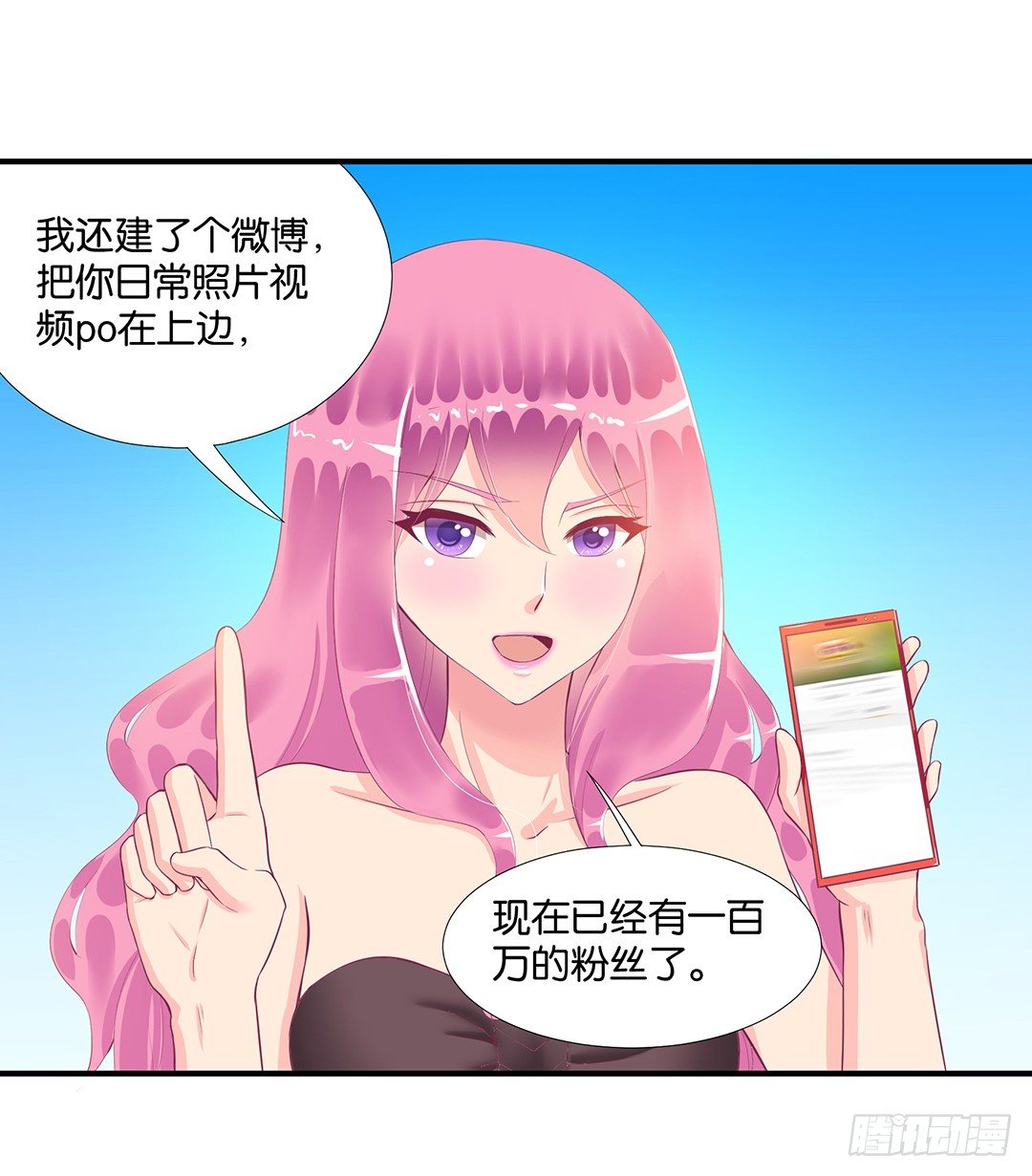 怎么是你？(1/2)-第68话