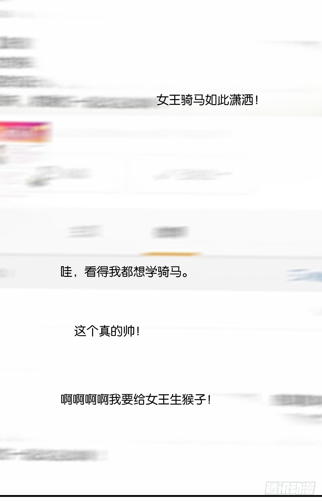 怎么是你？(1/2)-第68话