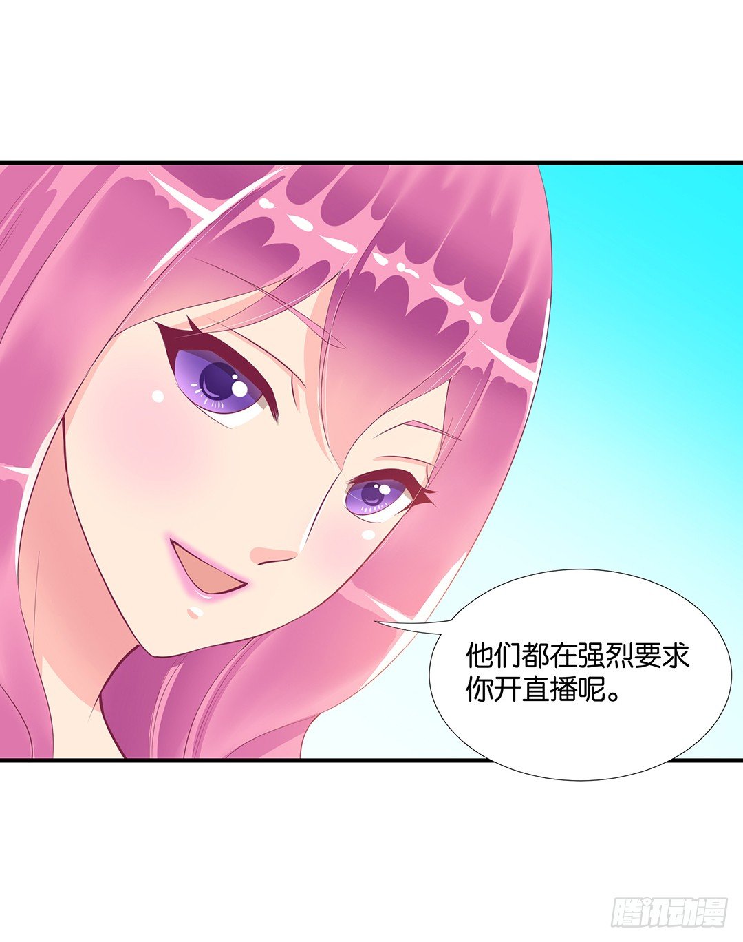 怎么是你？(1/2)-第68话