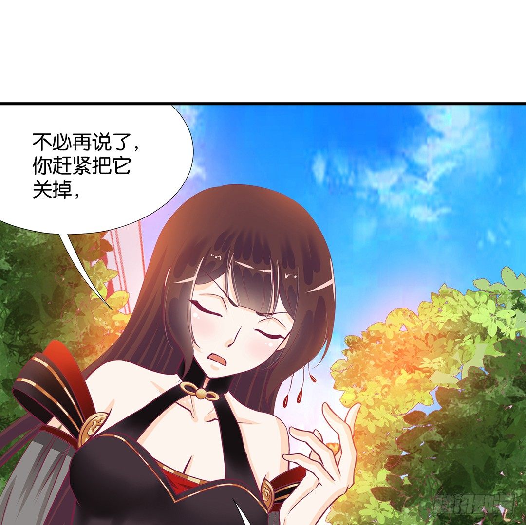 怎么是你？(1/2)-第68话