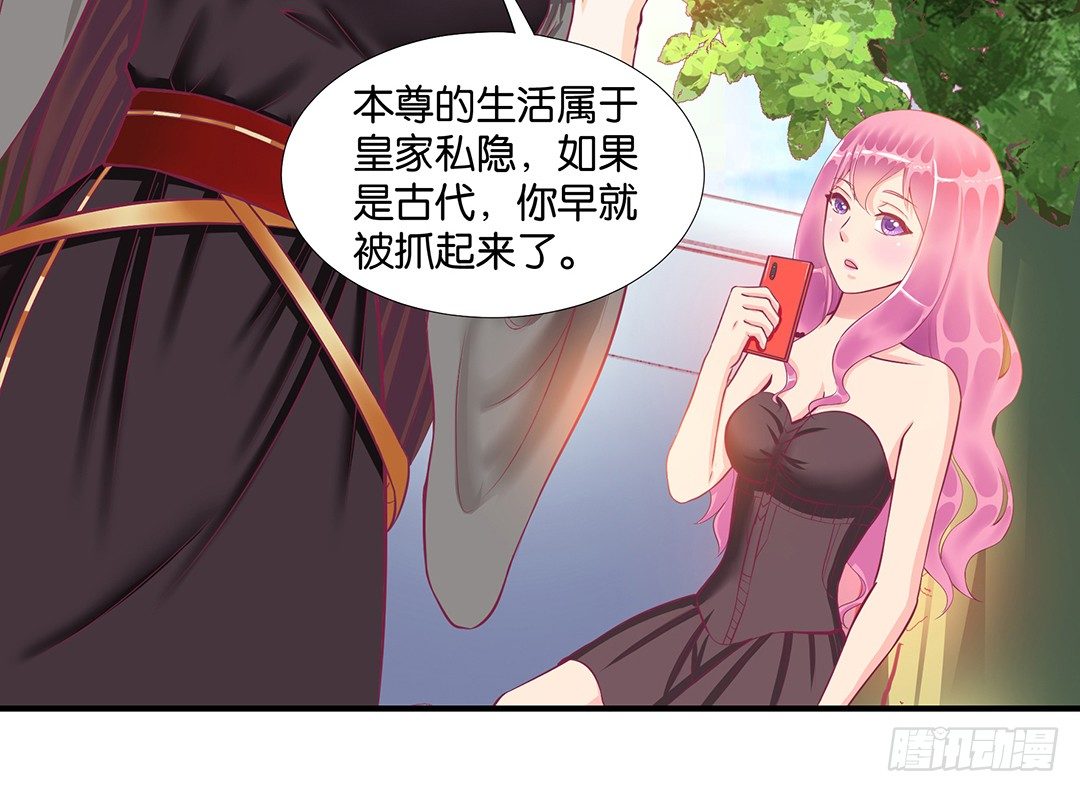 怎么是你？(1/2)-第68话