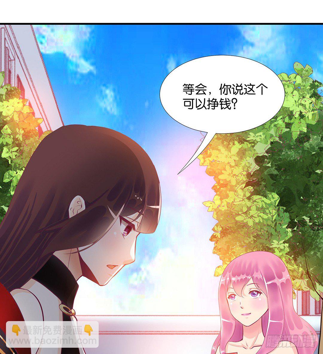 怎么是你？(1/2)-第68话
