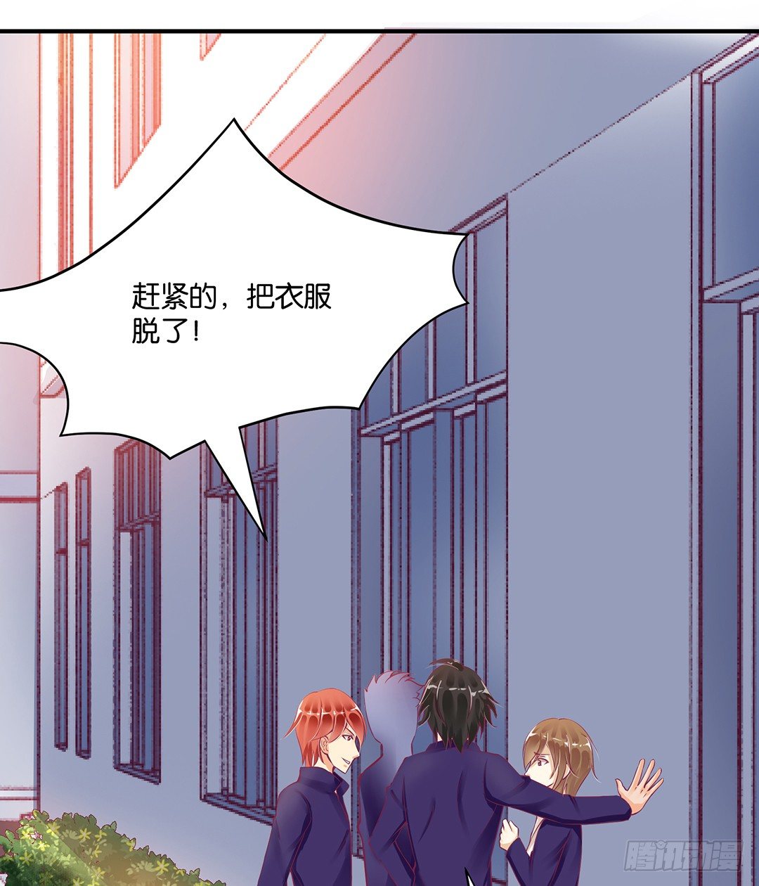 怎么是你？(1/2)-第68话