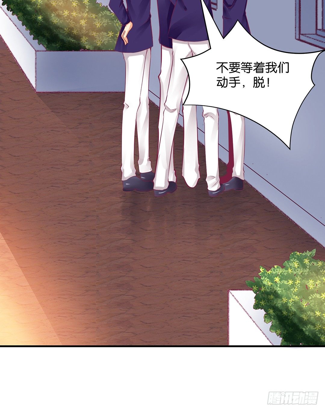 怎么是你？(1/2)-第68话
