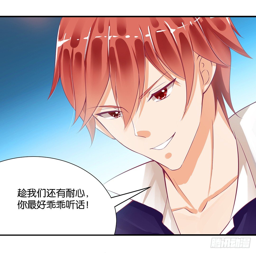 怎么是你？(1/2)-第68话