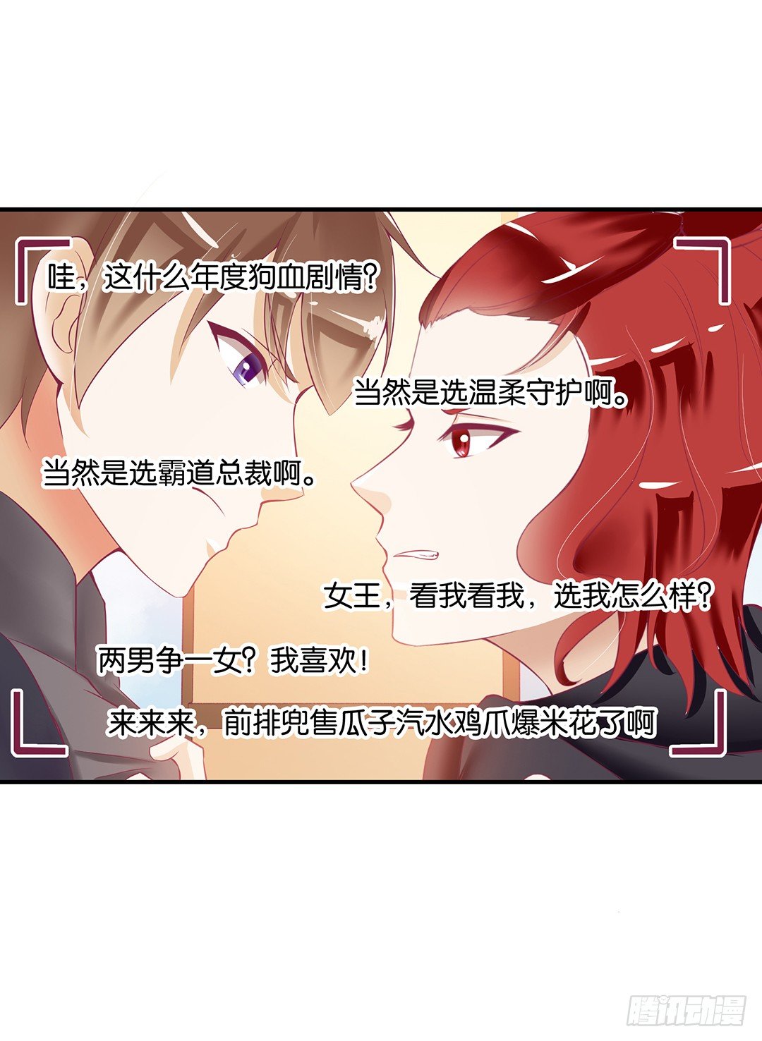 欠债还钱！(1/2)-第70话