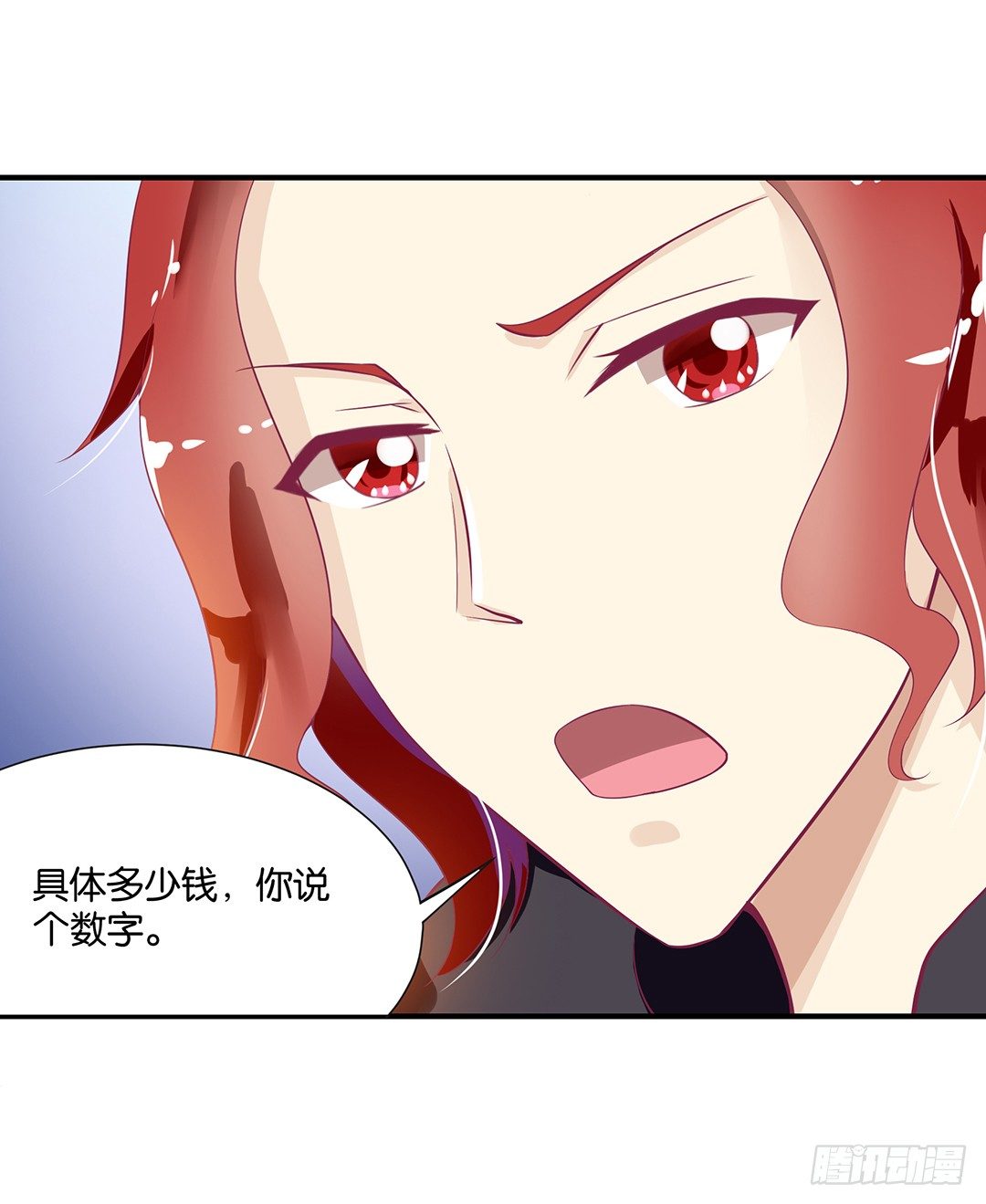 欠债还钱！(1/2)-第70话
