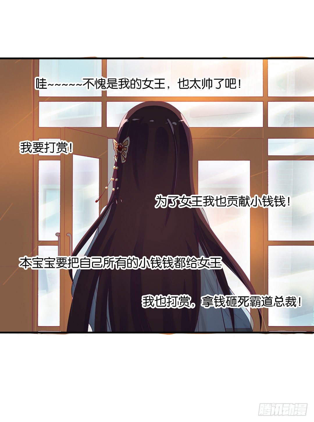 欠债还钱！(1/2)-第70话