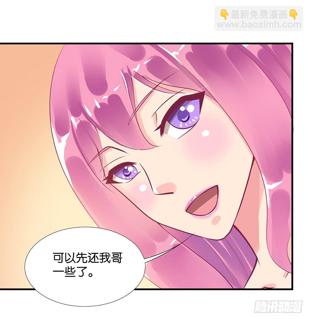 欠债还钱！(1/2)-第70话