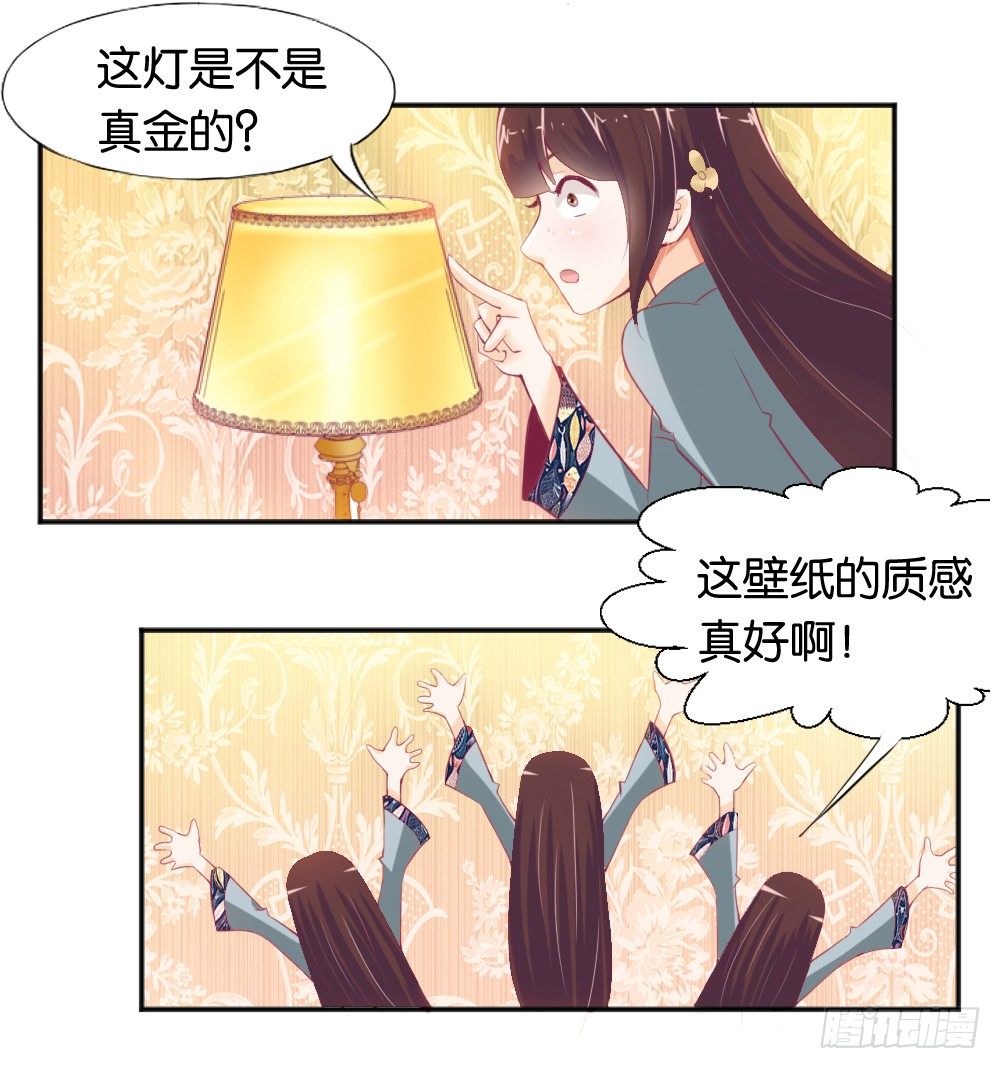 让我代替你！(1/2)-第8话