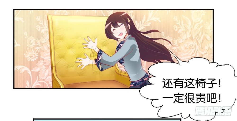 让我代替你！(1/2)-第8话