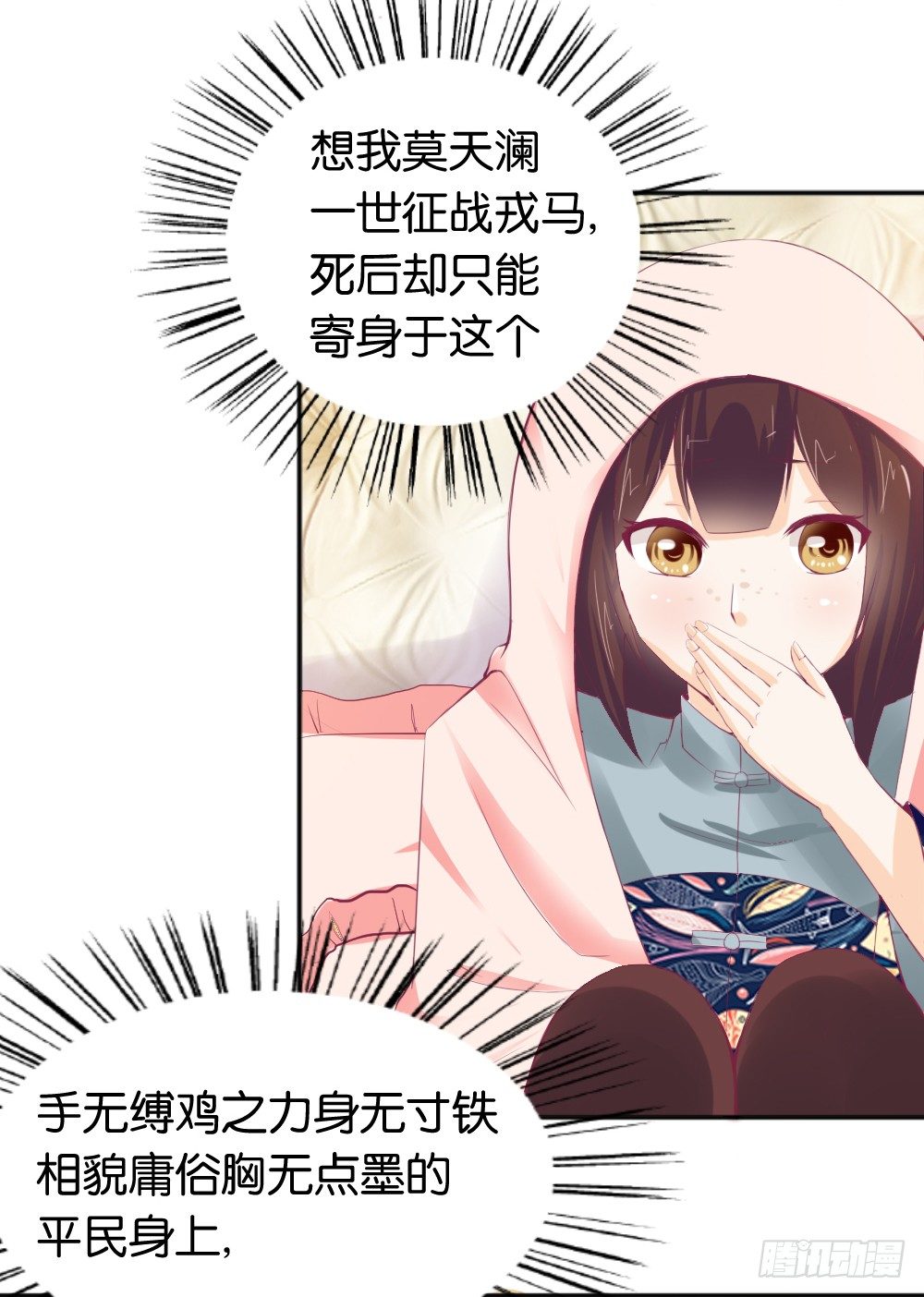 让我代替你！(1/2)-第8话